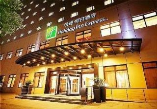 Express Jinqiao By Ihg Hotel 3*